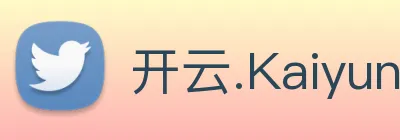 开云.Kaiyun logo